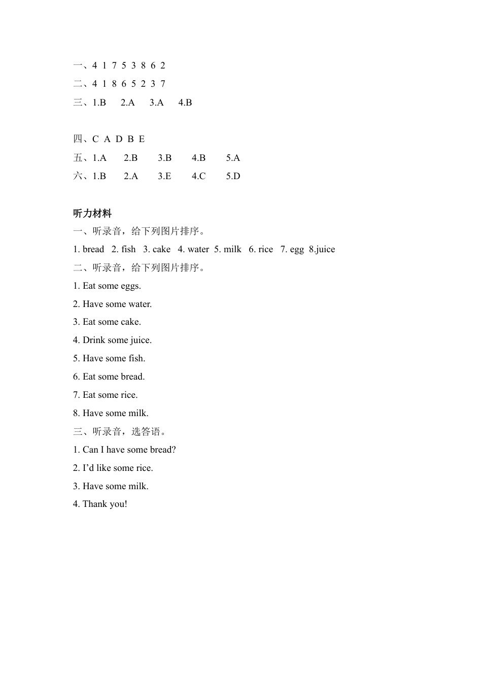 人教PEP三上 Unit 5 Part B 第二课时.docx_第3页