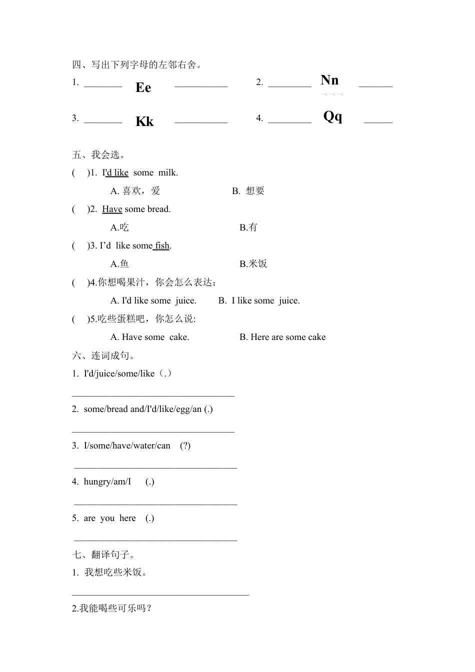 人教PEP三上 Unit 5 Part B 第三课时.docx_第2页