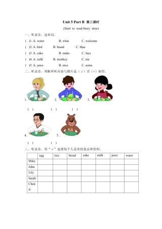 人教PEP三上 Unit 5 Part B 第三课时.docx