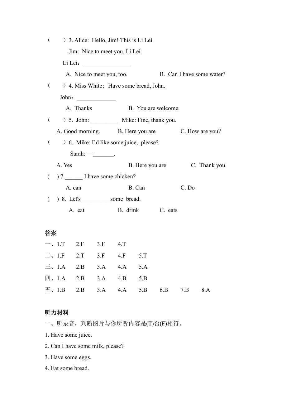 人教PEP三上 Unit 5 Part B 第一课时.docx_第2页