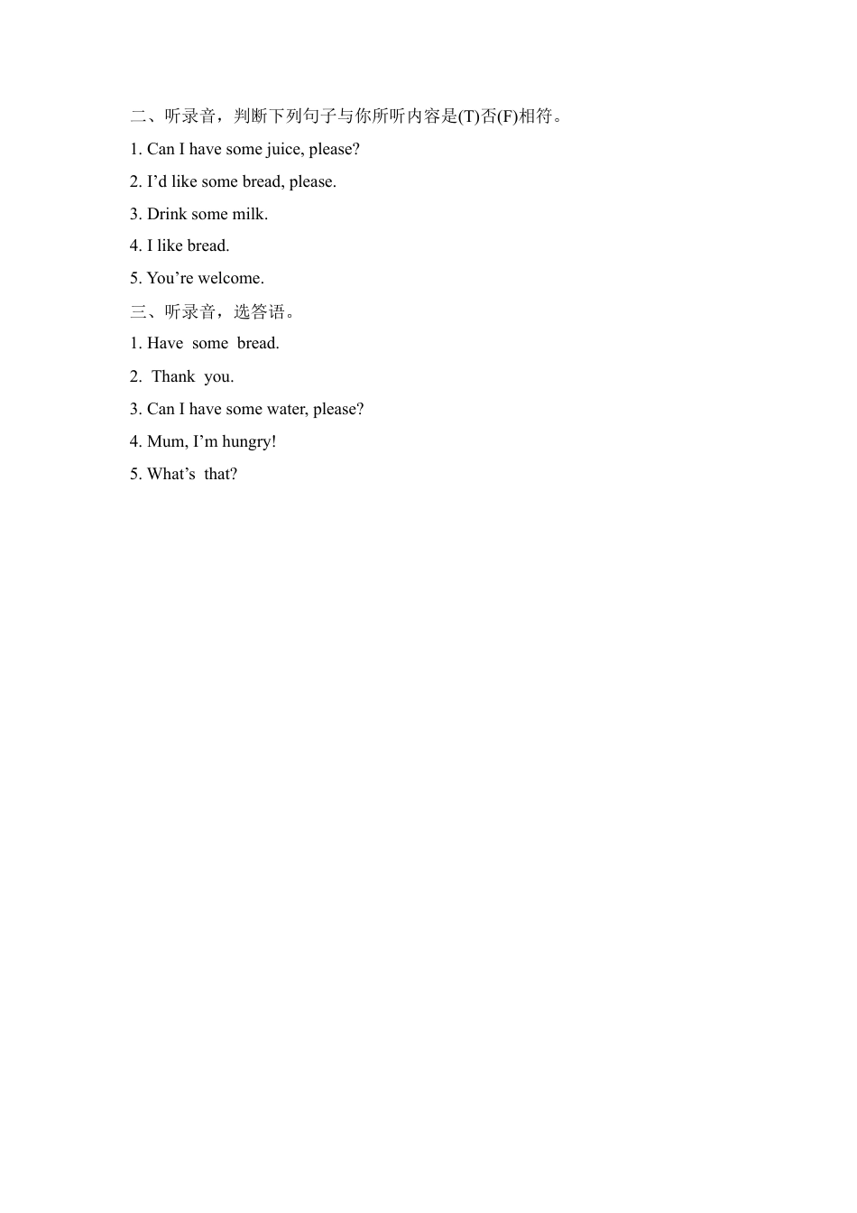 人教PEP三上 Unit 5 Part B 第一课时.docx_第3页