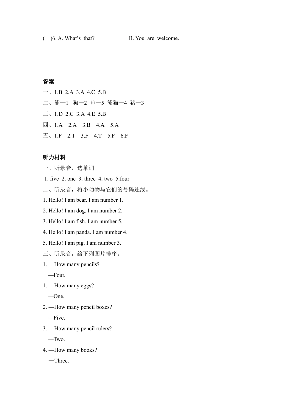 人教PEP三上 Unit 6 Part A 第二课时.docx_第3页