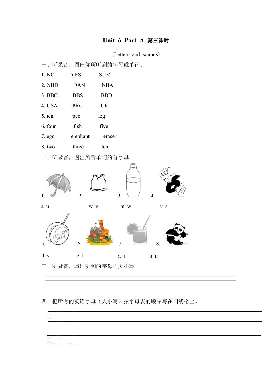 人教PEP三上 Unit 6 Part A 第三课时.docx_第1页
