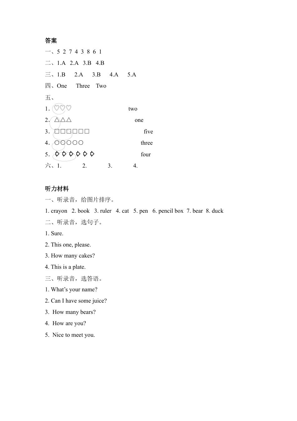 人教PEP三上 Unit 6 Part A 第一课时.docx_第3页