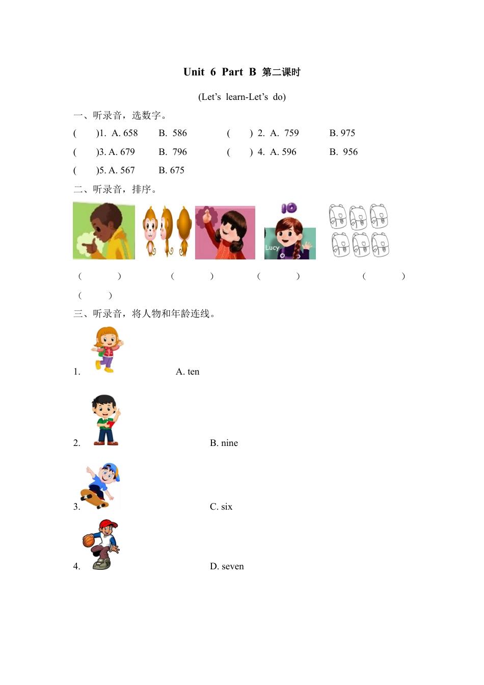 人教PEP三上 Unit 6 Part B 第二课时.docx_第1页