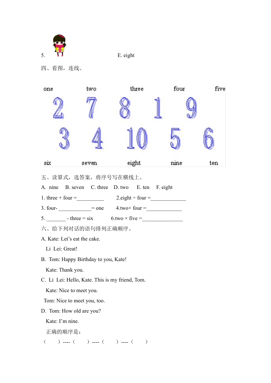 人教PEP三上 Unit 6 Part B 第二课时.docx_第2页