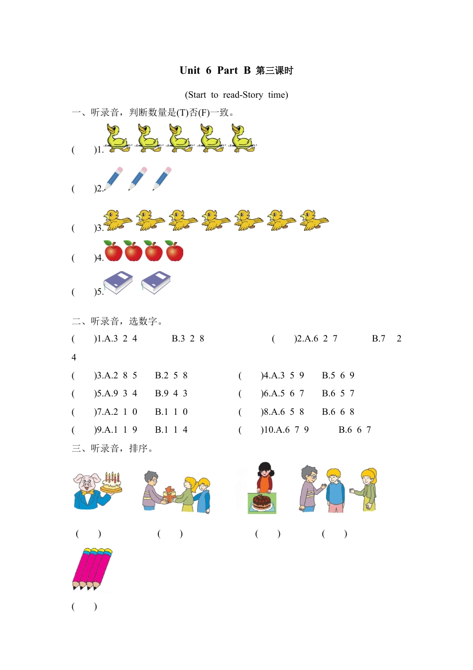 人教PEP三上 Unit 6 Part B 第三课时.docx_第1页