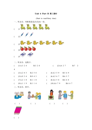 人教PEP三上 Unit 6 Part B 第三课时.docx