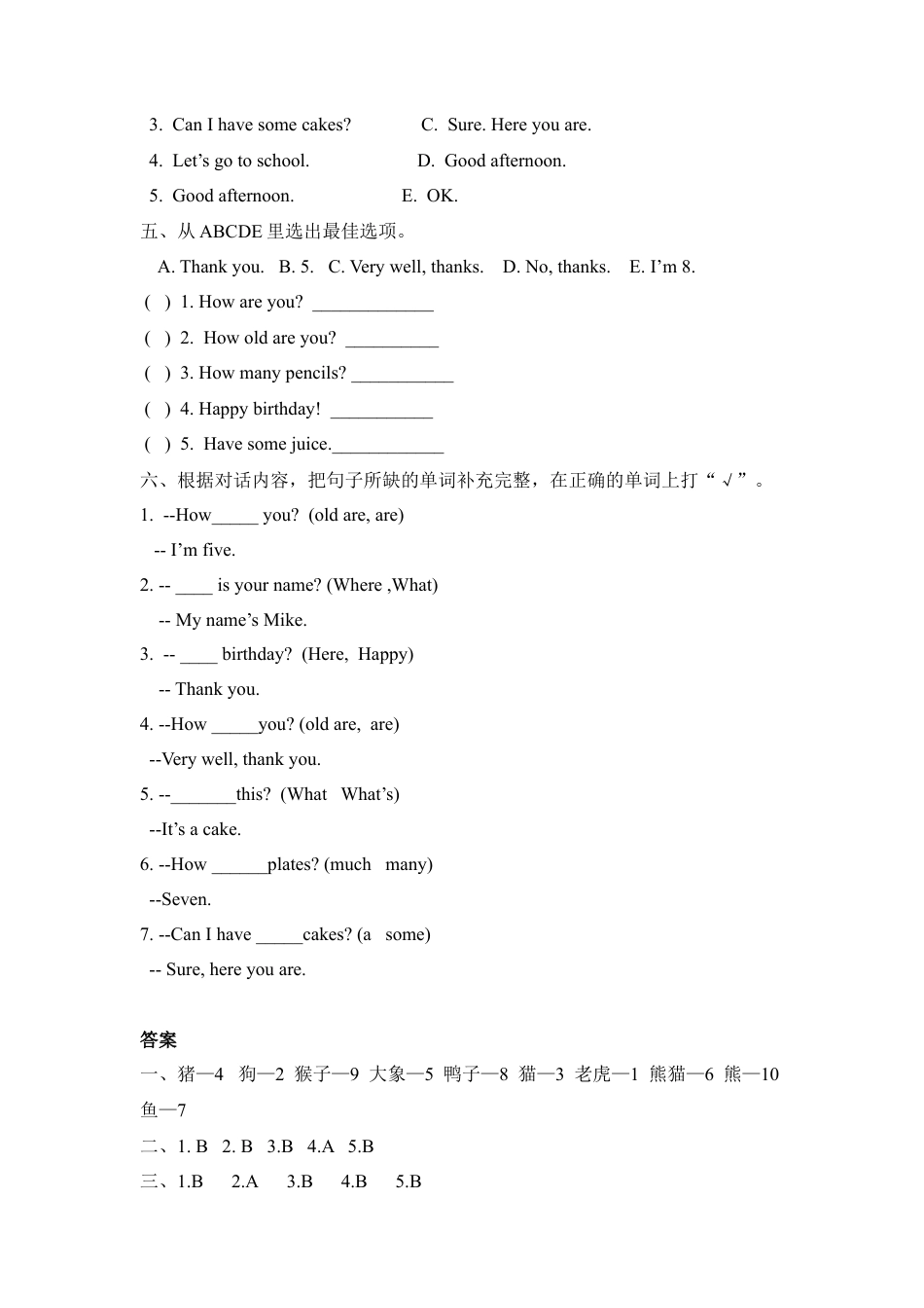 人教PEP三上 Unit 6 Part B 第一课时.docx_第2页