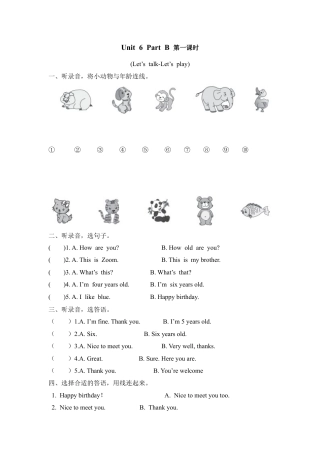 人教PEP三上 Unit 6 Part B 第一课时.docx