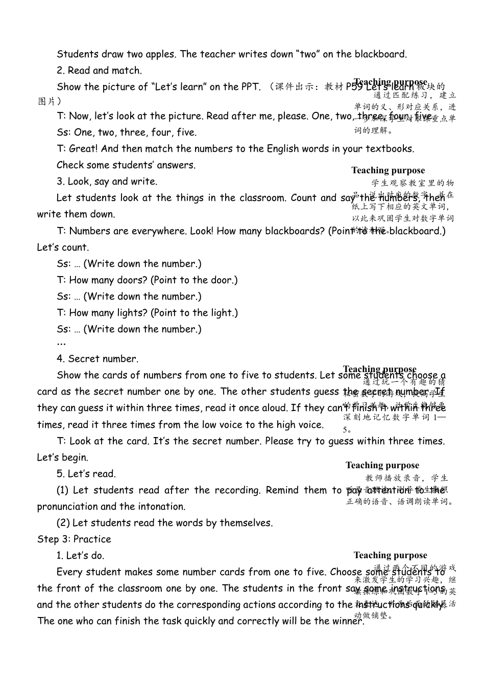 人教版三年级上-课时教案-A Let's learn & Let's chant (2).docx_第2页