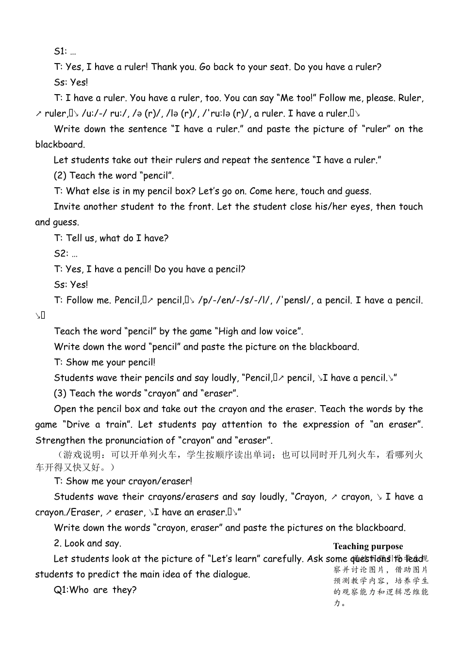 人教版三年级上-课时教案-A Let's learn & Let's chant(1).docx_第2页