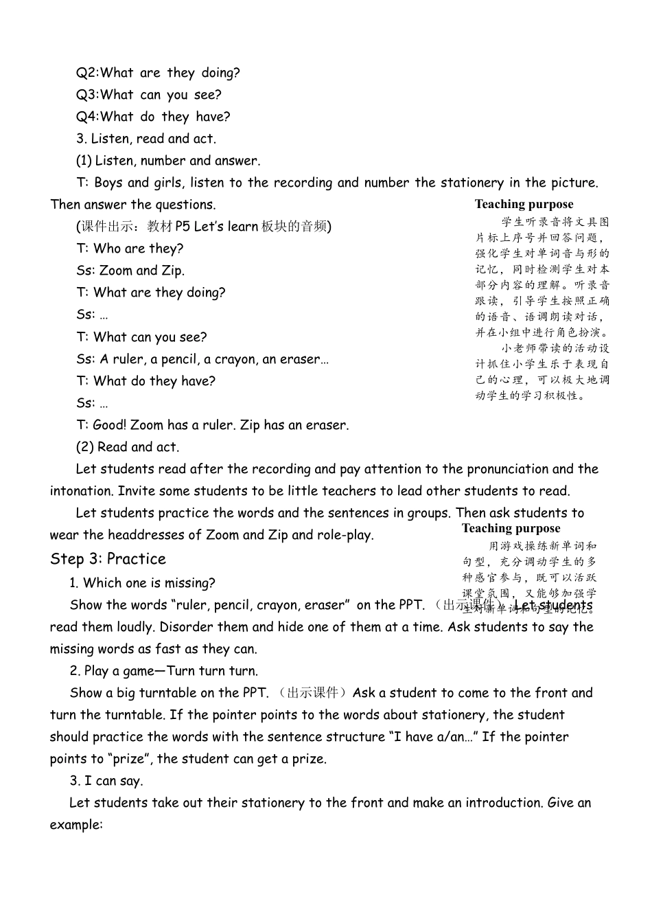 人教版三年级上-课时教案-A Let's learn & Let's chant(1).docx_第3页