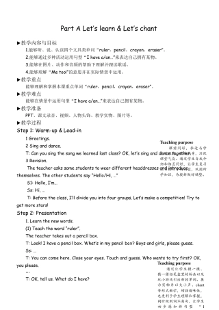 人教版三年级上-课时教案-A Let's learn & Let's chant(1).docx