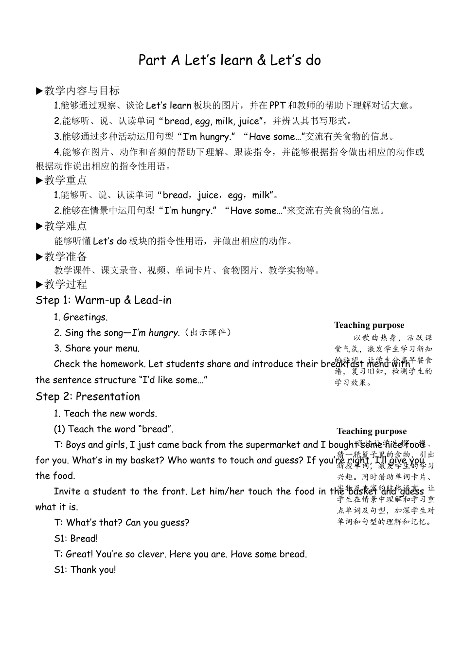 人教版三年级上-课时教案-A Let's learn & Let's do (2).docx_第1页