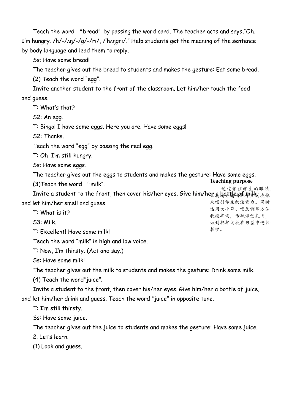 人教版三年级上-课时教案-A Let's learn & Let's do (2).docx_第2页