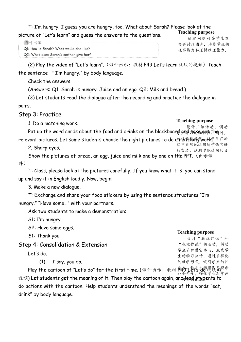 人教版三年级上-课时教案-A Let's learn & Let's do (2).docx_第3页