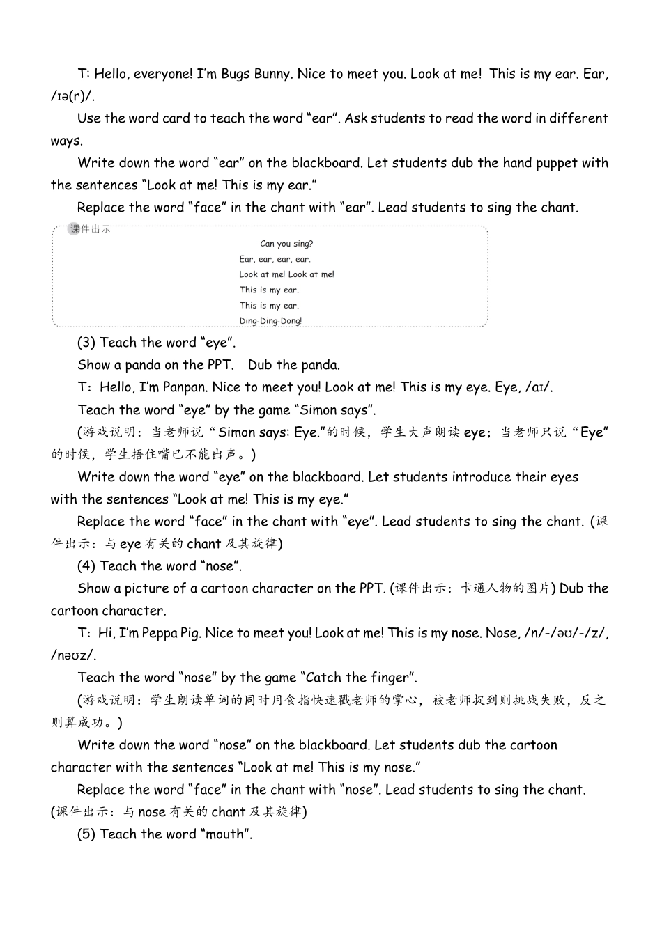 人教版三年级上-课时教案-A Let's learn & Let's do(1).docx_第2页