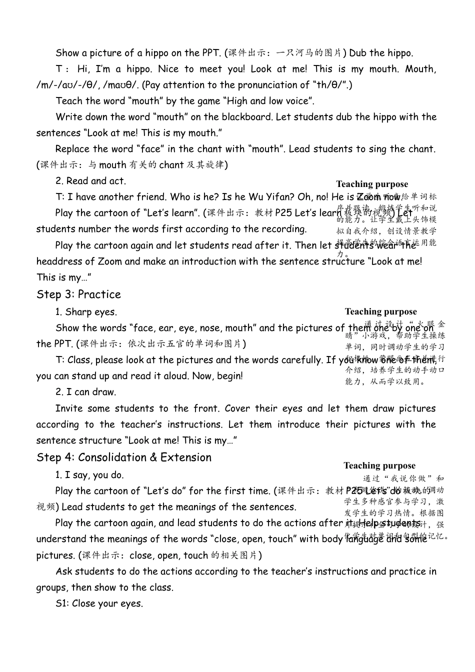 人教版三年级上-课时教案-A Let's learn & Let's do(1).docx_第3页