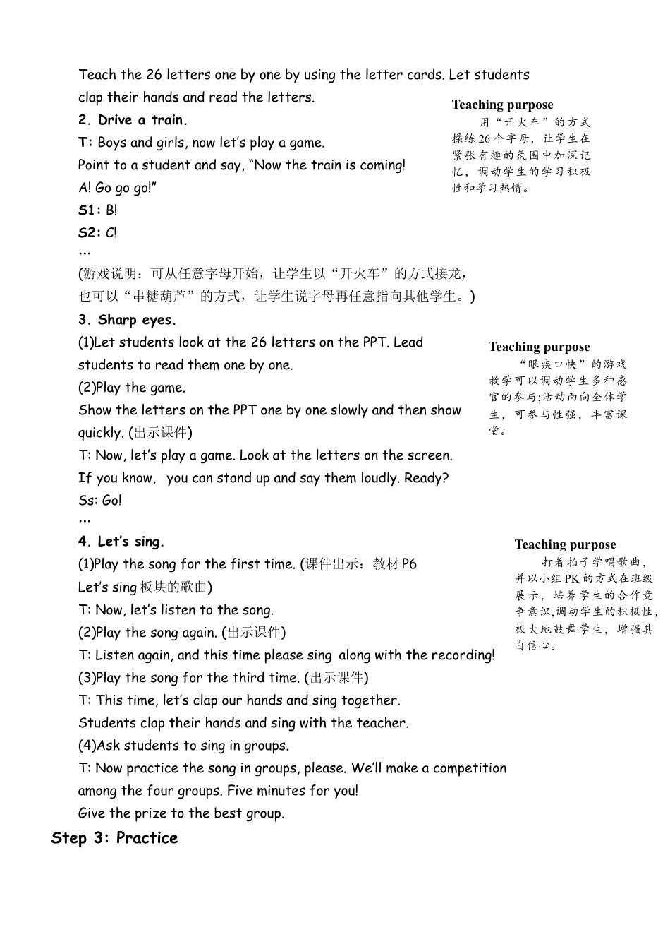 人教版三年级上-课时教案-A Let's sing & Let's find out.docx_第2页
