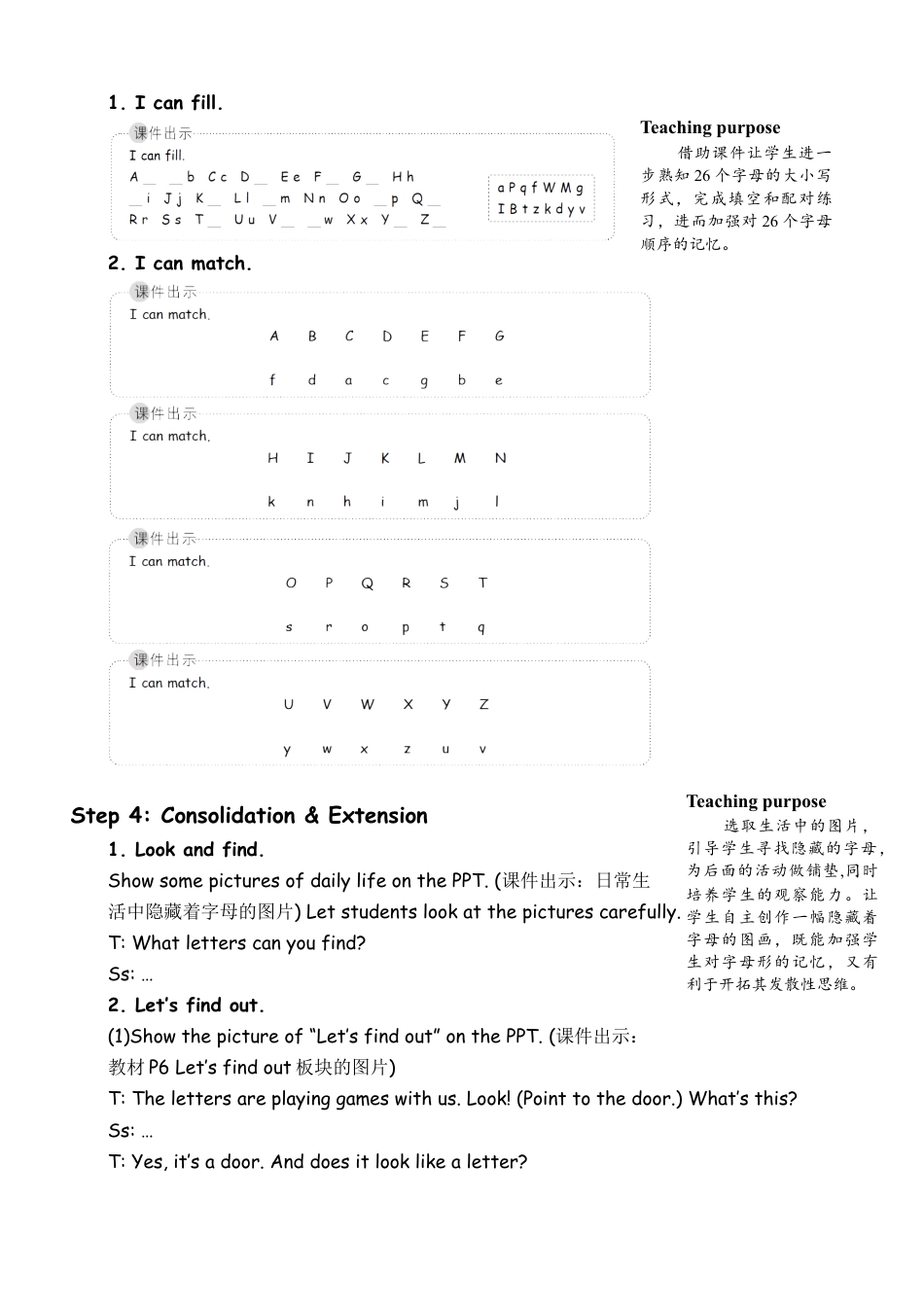 人教版三年级上-课时教案-A Let's sing & Let's find out.docx_第3页