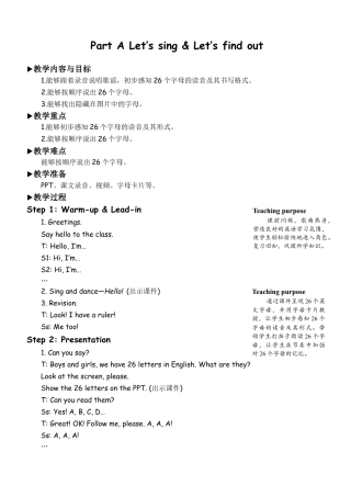 人教版三年级上-课时教案-A Let's sing & Let's find out.docx