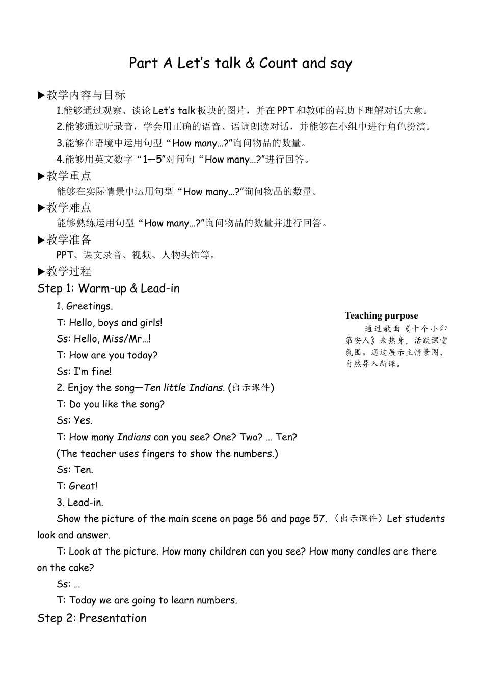人教版三年级上-课时教案-A Let's talk & Count and say.docx_第1页