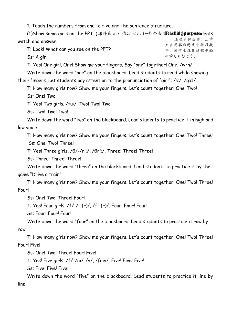 人教版三年级上-课时教案-A Let's talk & Count and say.docx_第2页