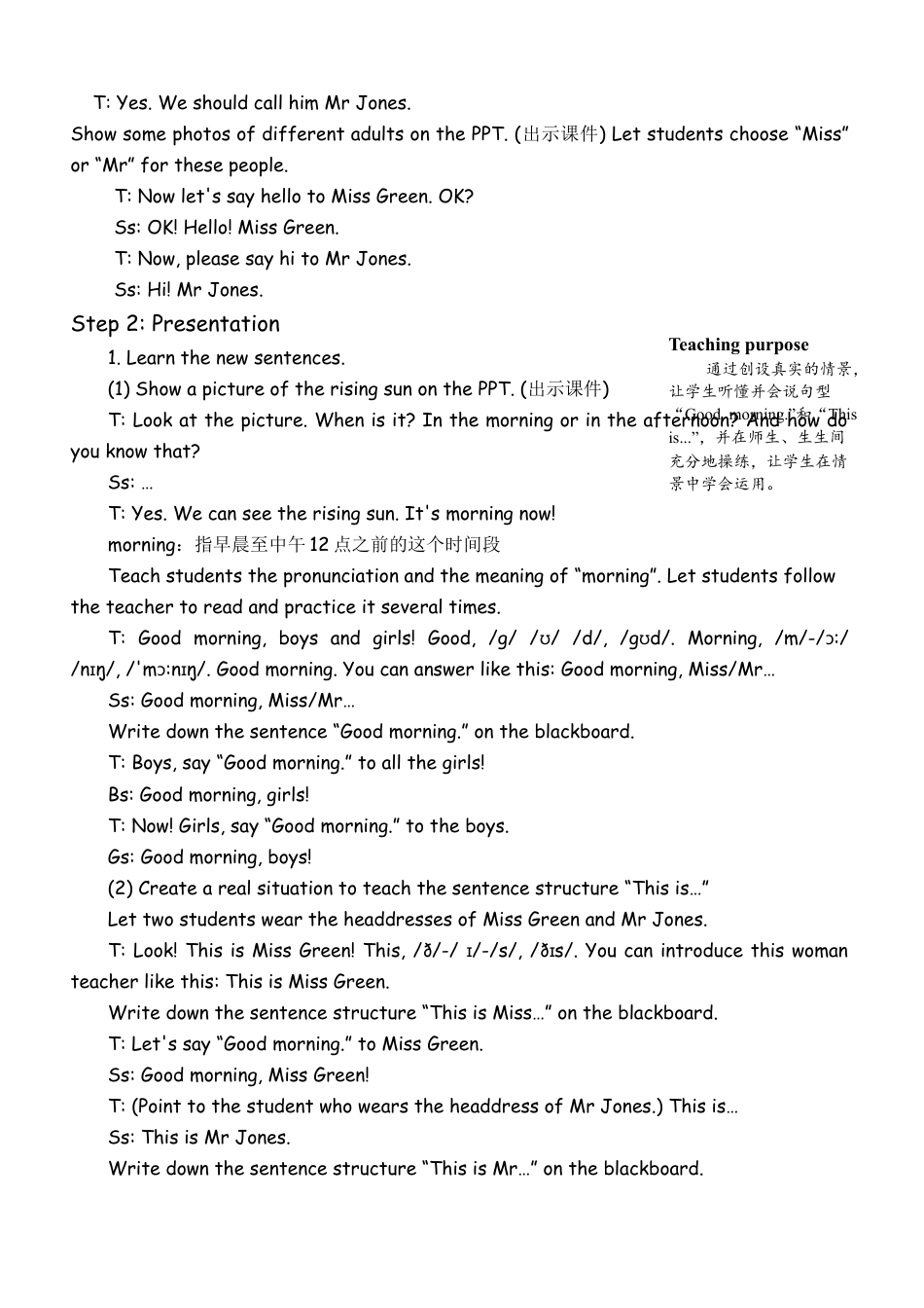 人教版三年级上-课时教案-A Let's talk & Draw and say.docx_第2页