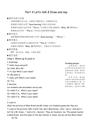 人教版三年级上-课时教案-A Let's talk & Draw and say.docx