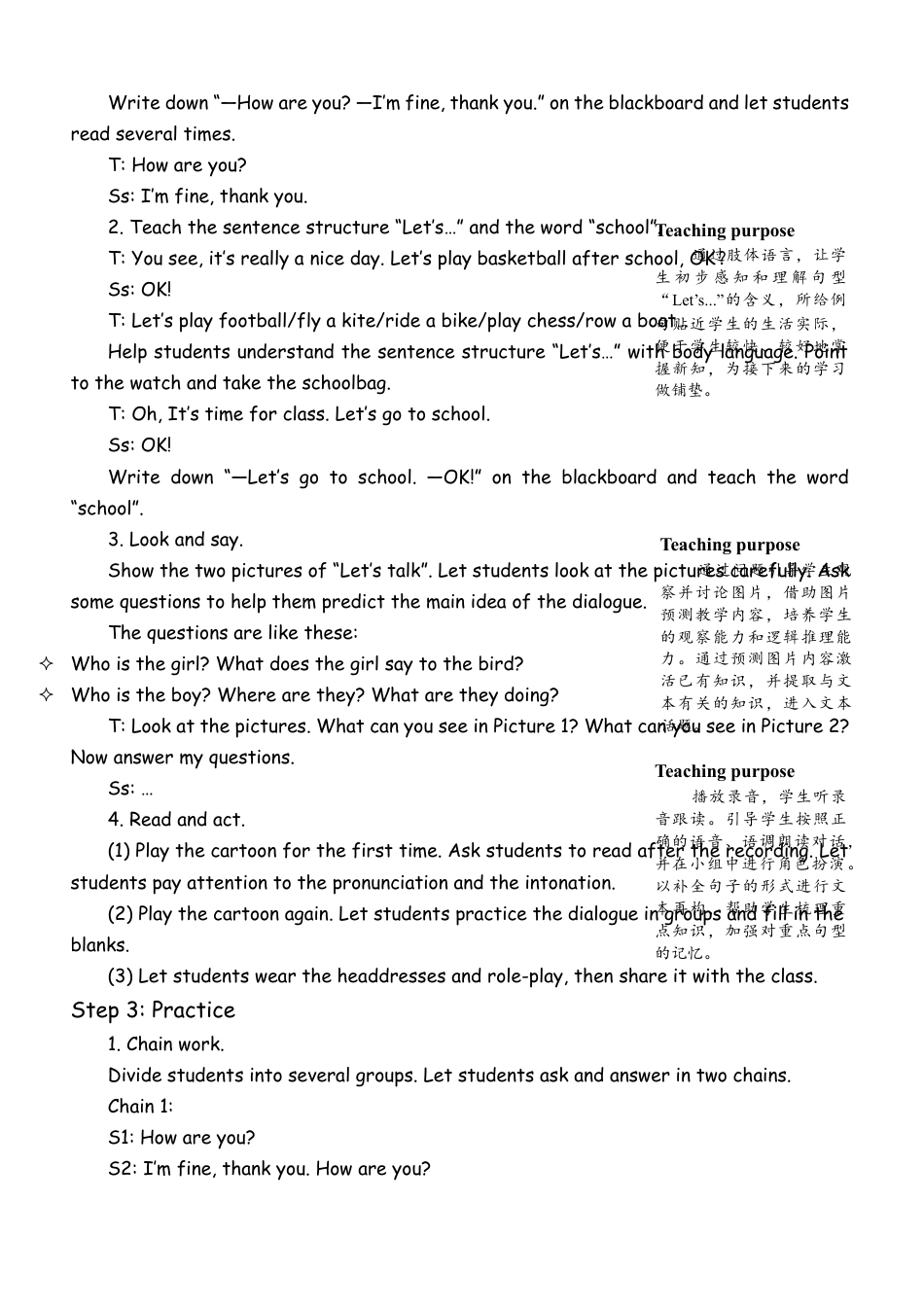 人教版三年级上-课时教案-A Let's talk & Let's play (2).docx_第2页