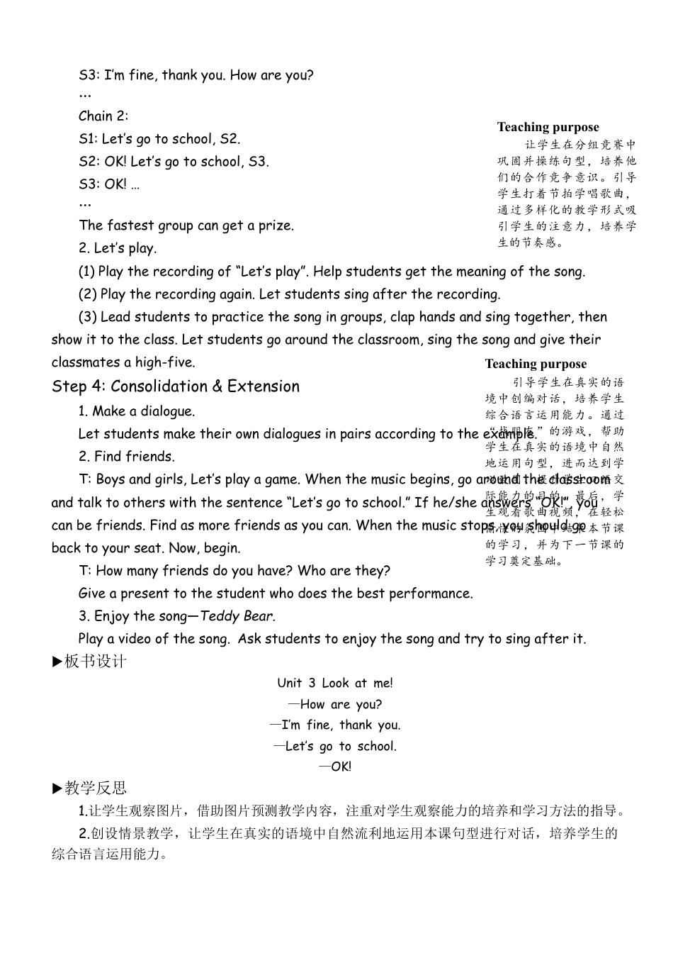 人教版三年级上-课时教案-A Let's talk & Let's play (2).docx_第3页