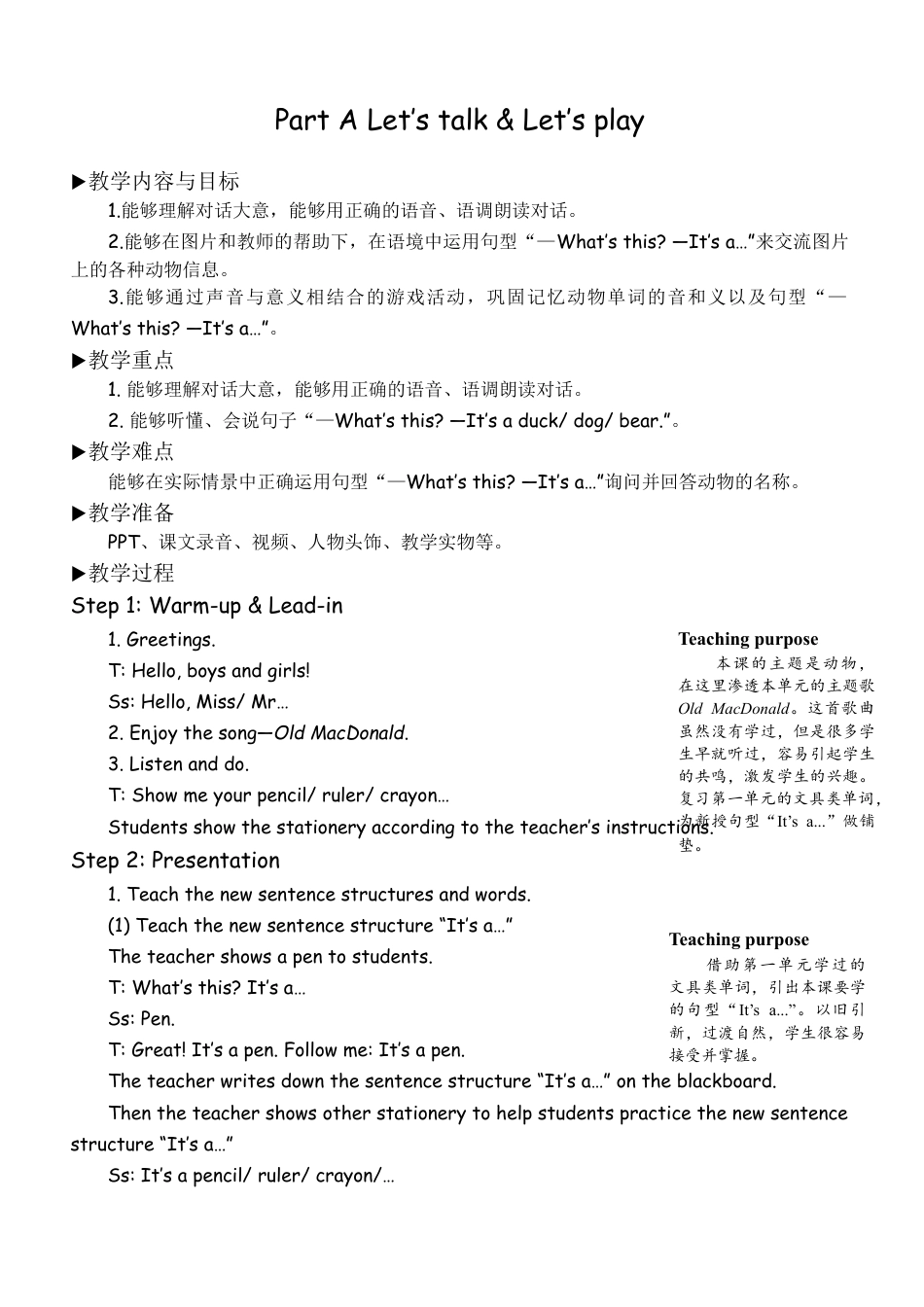 人教版三年级上-课时教案-A Let's talk & Let's play (3).docx_第1页