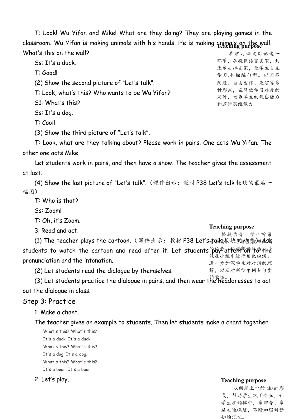 人教版三年级上-课时教案-A Let's talk & Let's play (3).docx_第3页