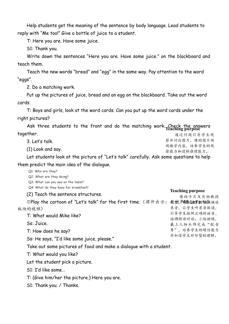 人教版三年级上-课时教案-A Let's talk & Let's play (4).docx_第2页