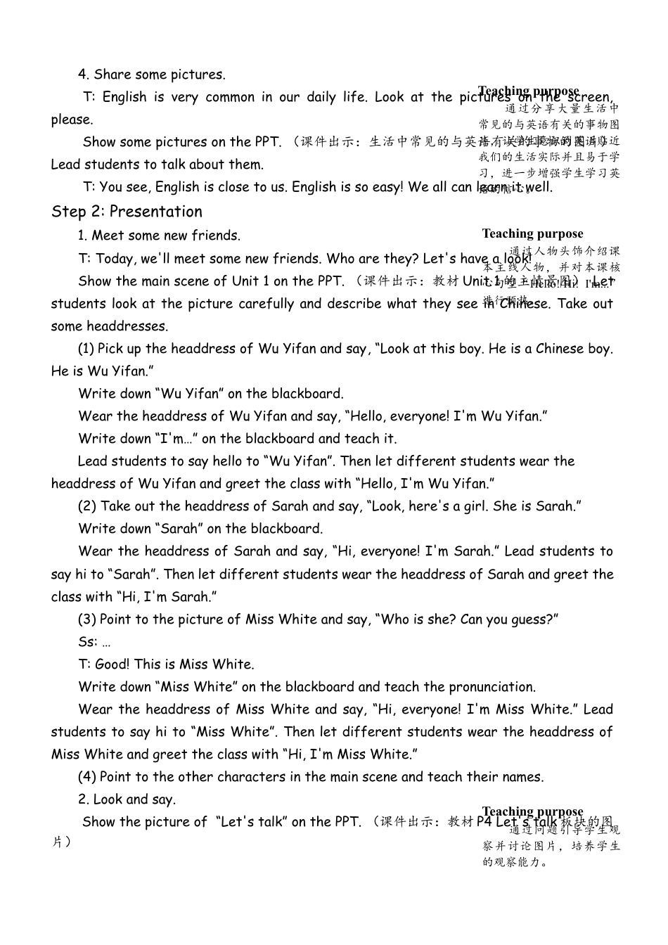 人教版三年级上-课时教案-A Let's talk & Let's play.docx_第2页