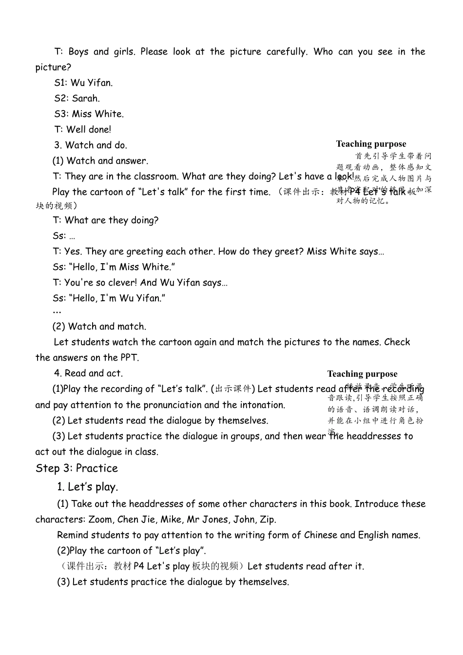 人教版三年级上-课时教案-A Let's talk & Let's play.docx_第3页