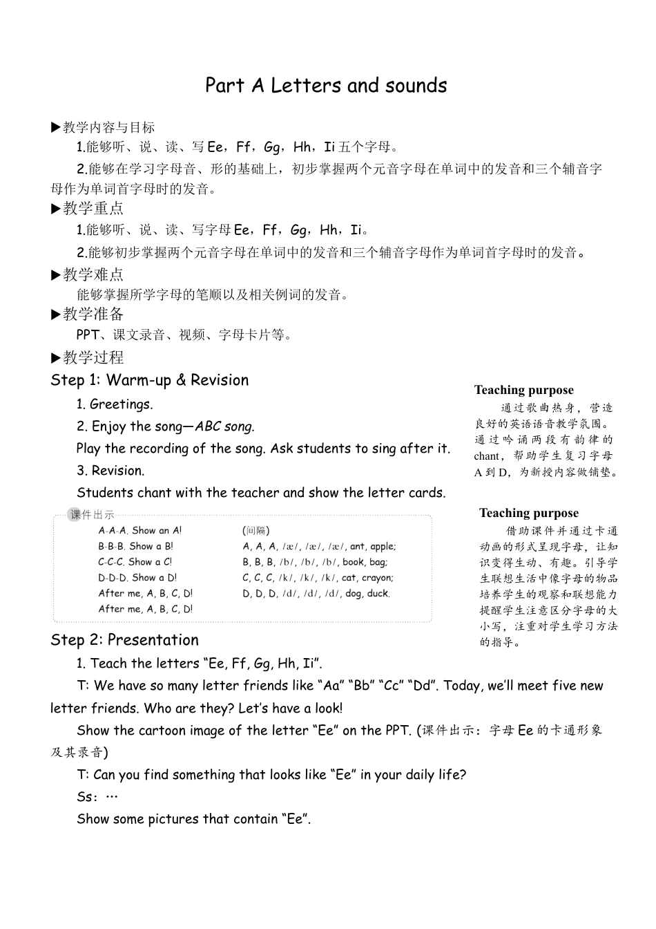 人教版三年级上-课时教案-A Letters and sounds (2).docx_第1页