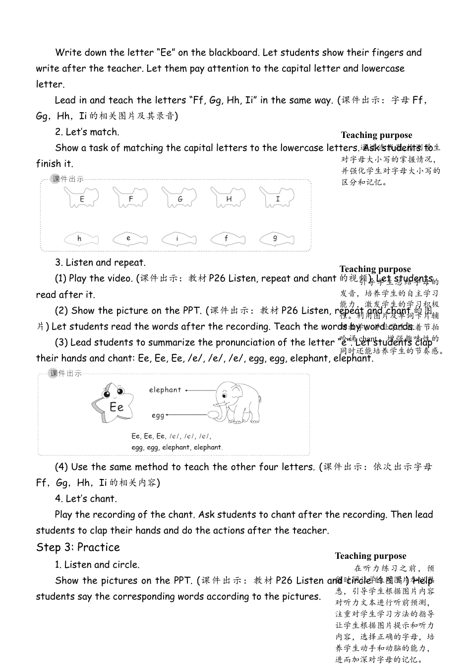 人教版三年级上-课时教案-A Letters and sounds (2).docx_第2页