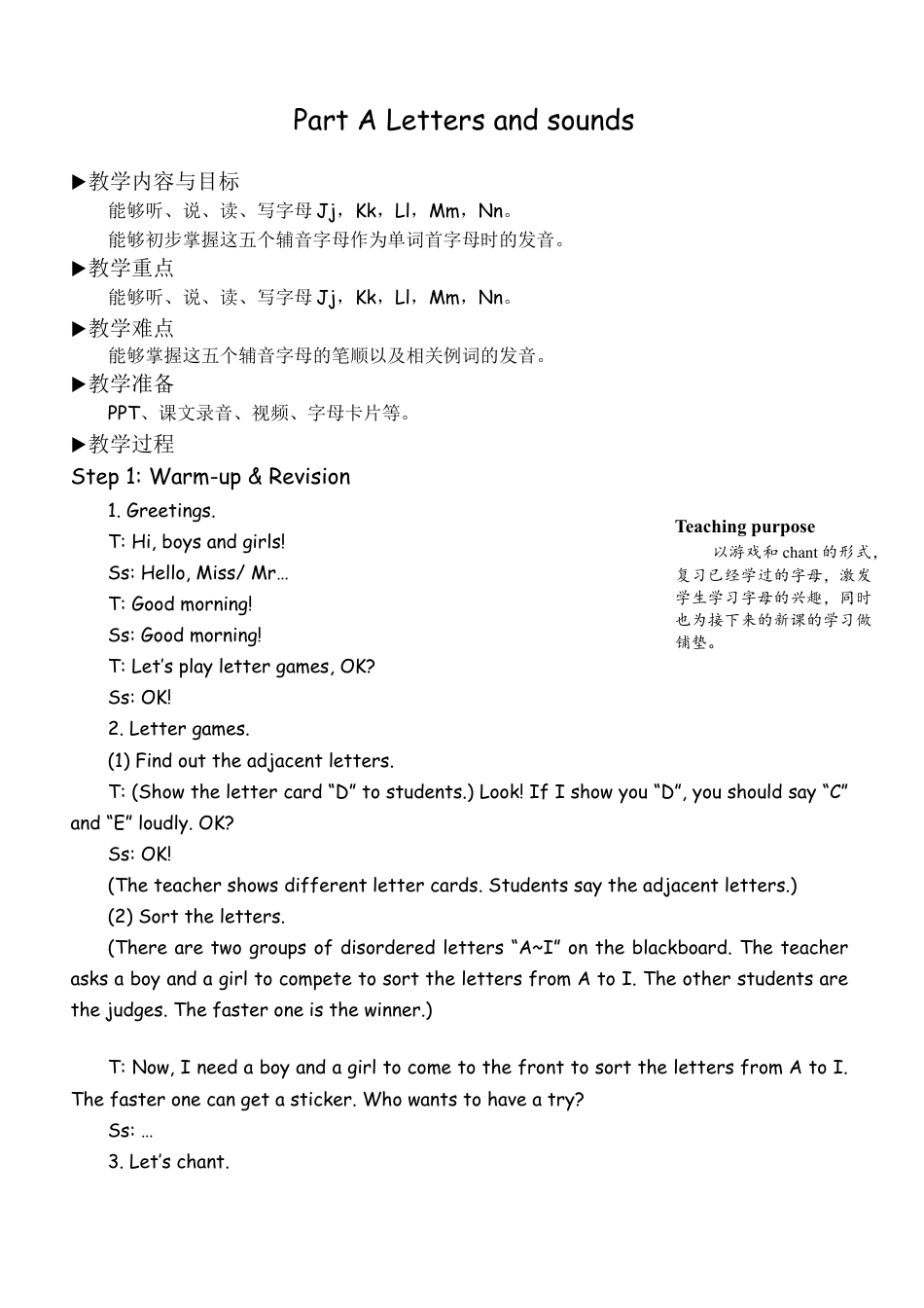 人教版三年级上-课时教案-A Letters and sounds (3).docx_第1页