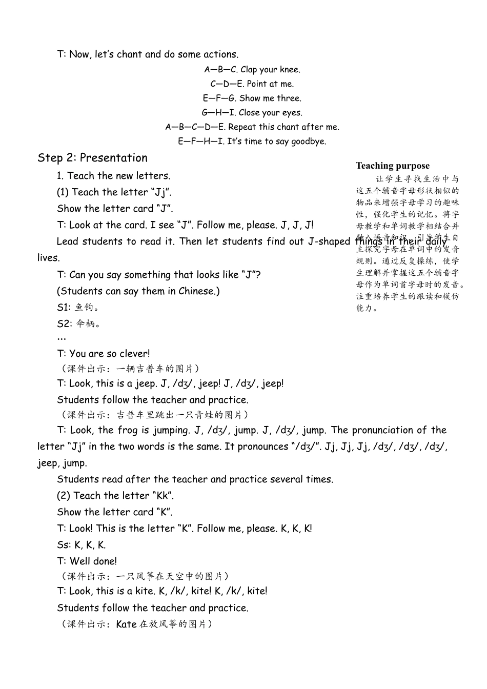 人教版三年级上-课时教案-A Letters and sounds (3).docx_第2页