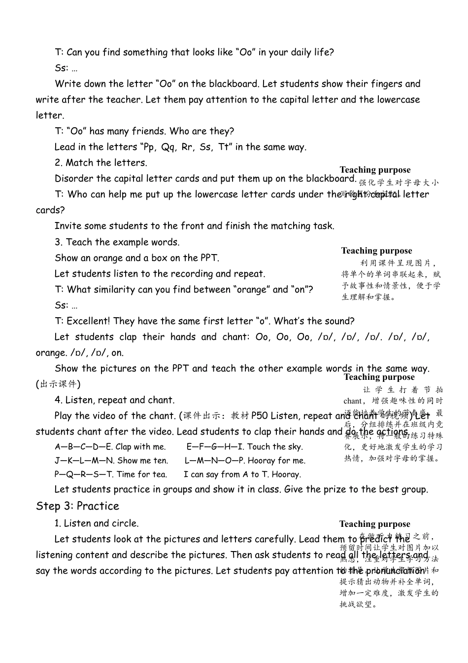 人教版三年级上-课时教案-A Letters and sounds (4).docx_第2页