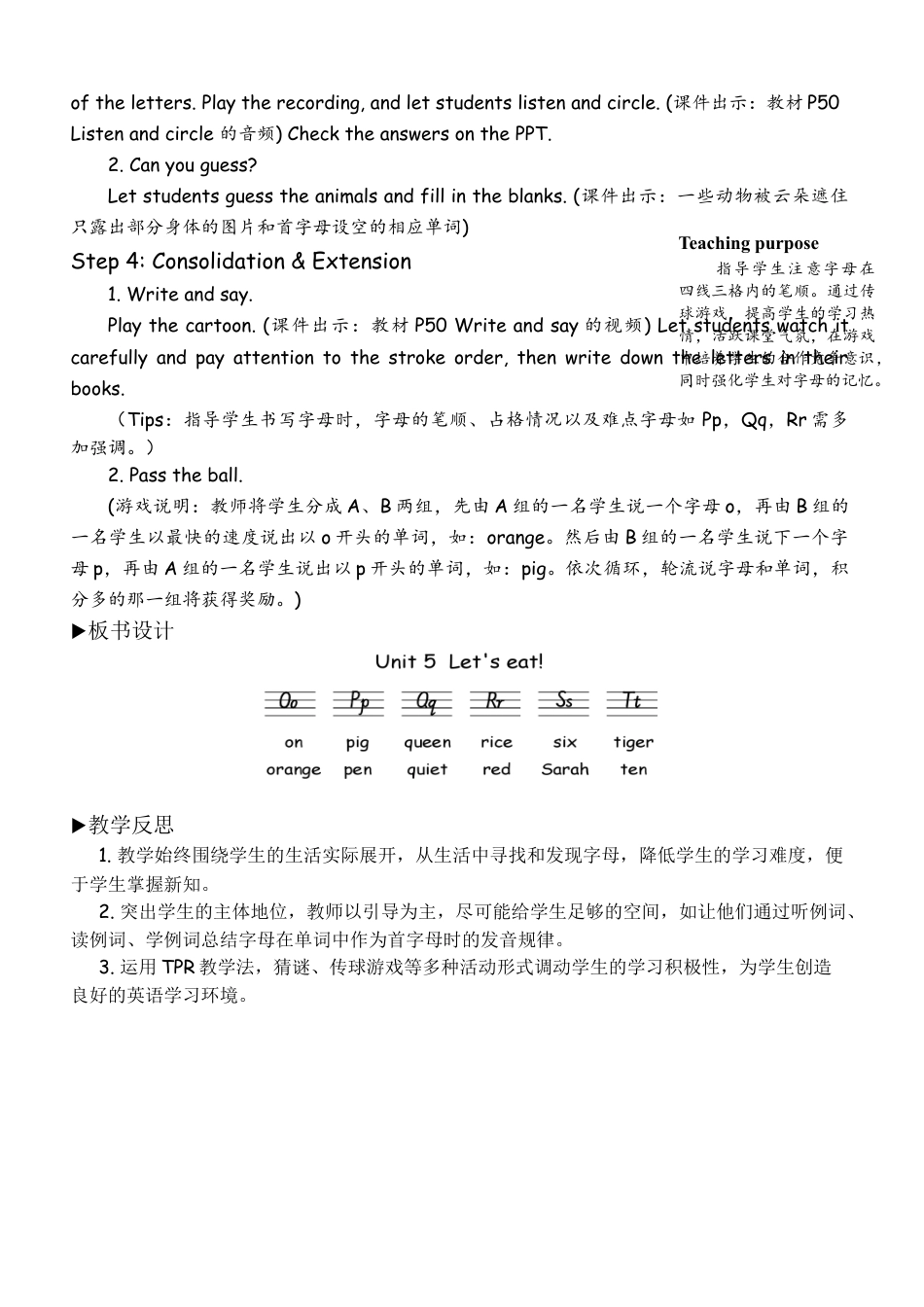 人教版三年级上-课时教案-A Letters and sounds (4).docx_第3页