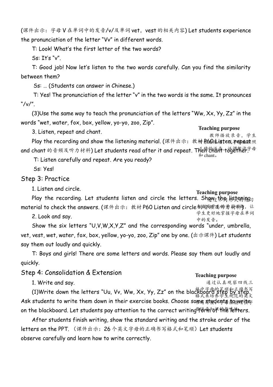 人教版三年级上-课时教案-A Letters and sounds (5).docx_第3页