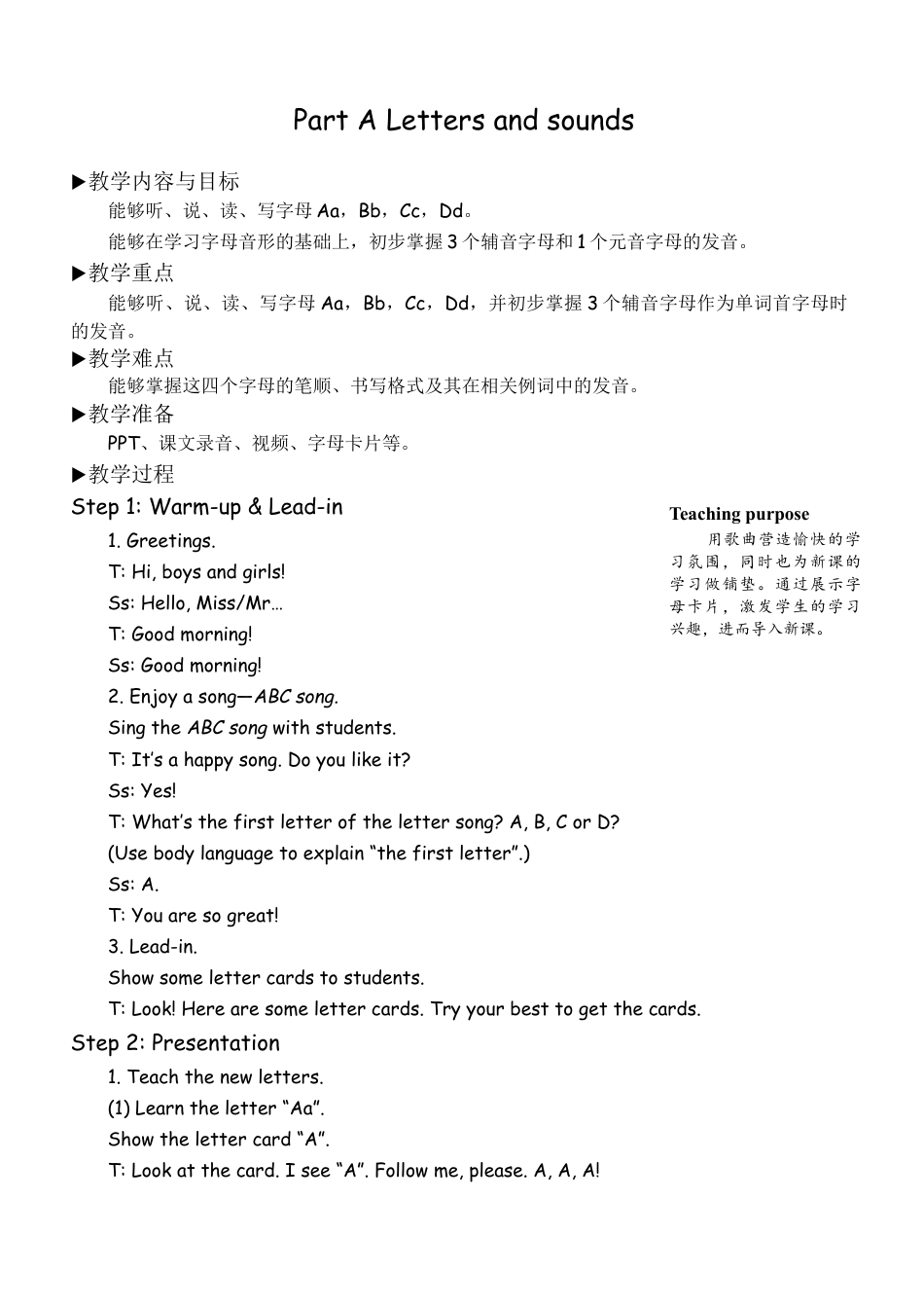 人教版三年级上-课时教案-A Letters and sounds.docx_第1页