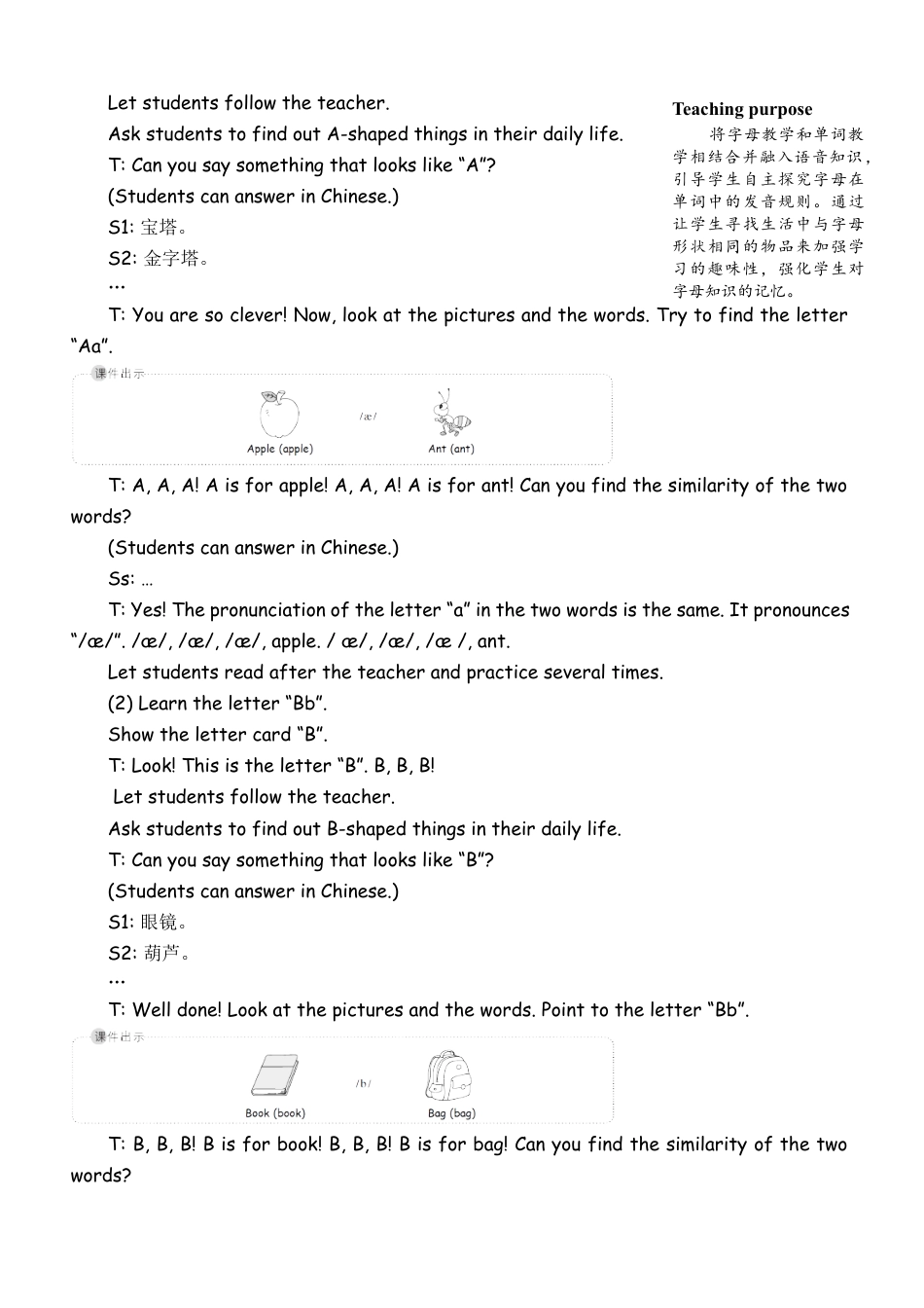 人教版三年级上-课时教案-A Letters and sounds.docx_第2页