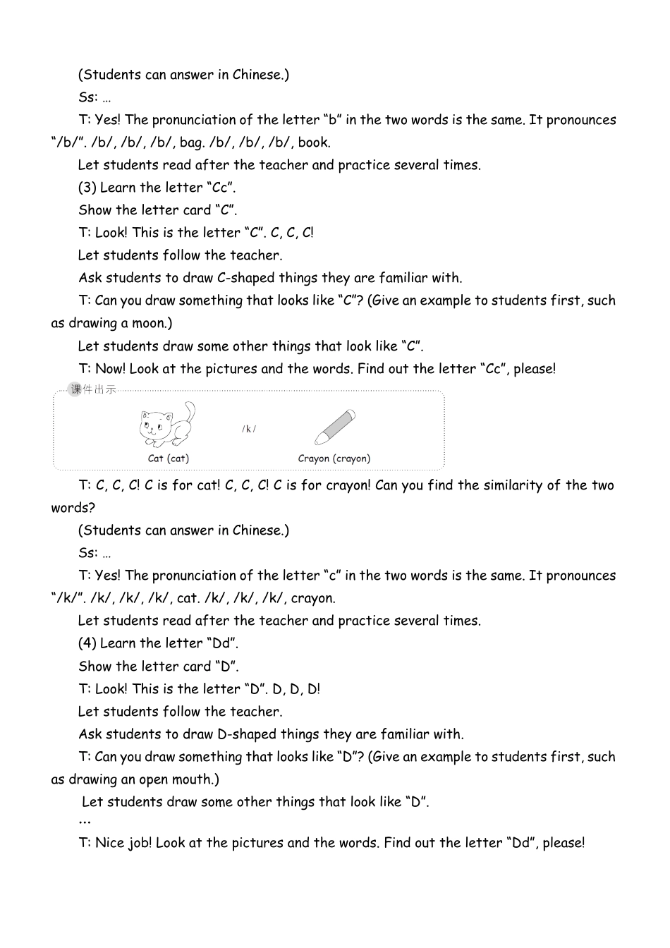 人教版三年级上-课时教案-A Letters and sounds.docx_第3页