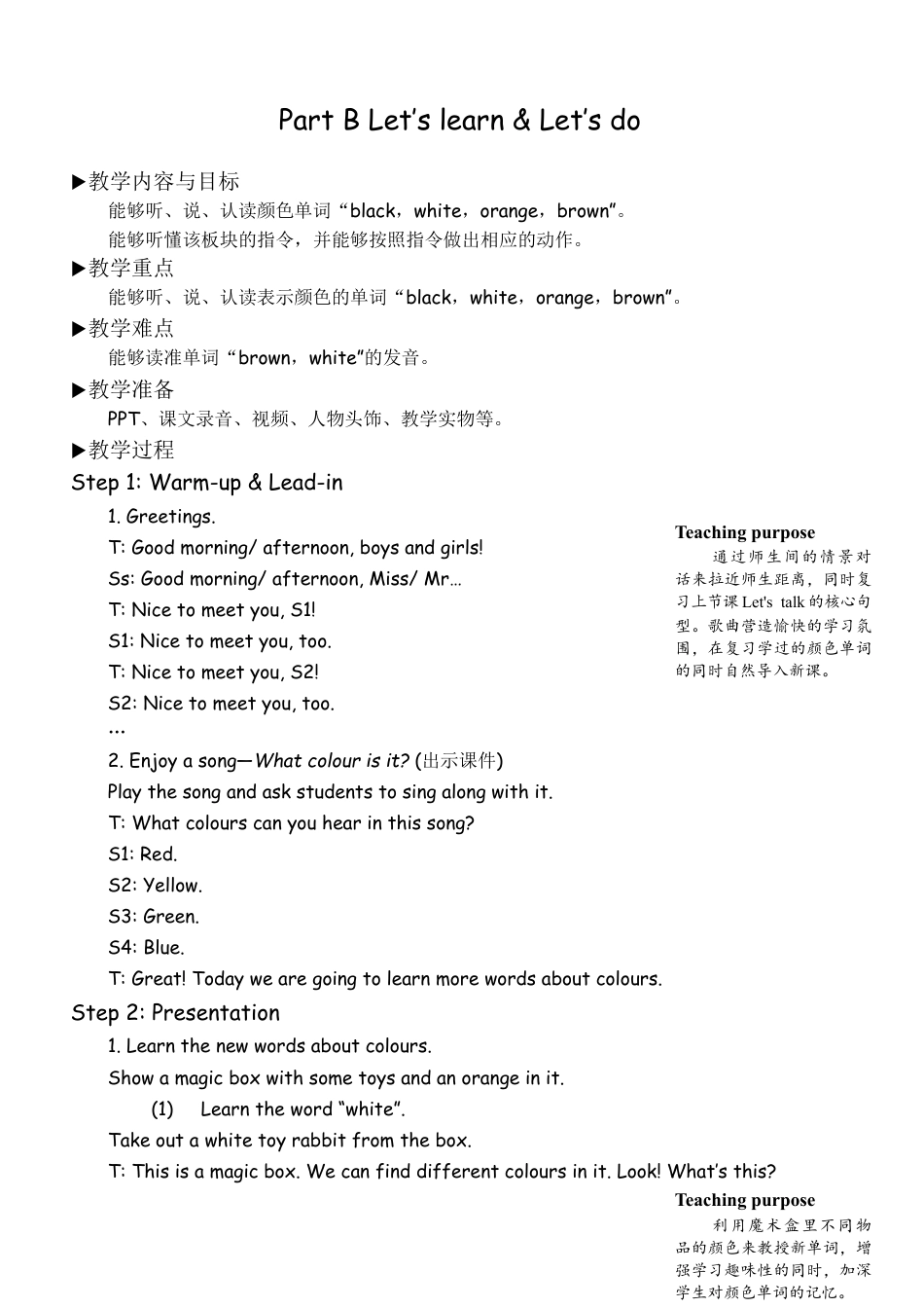 人教版三年级上-课时教案-B Let's learn & Let's do (2).docx_第1页