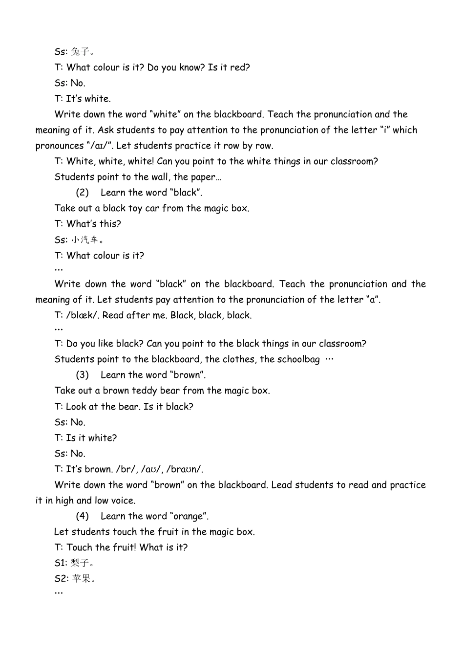 人教版三年级上-课时教案-B Let's learn & Let's do (2).docx_第2页