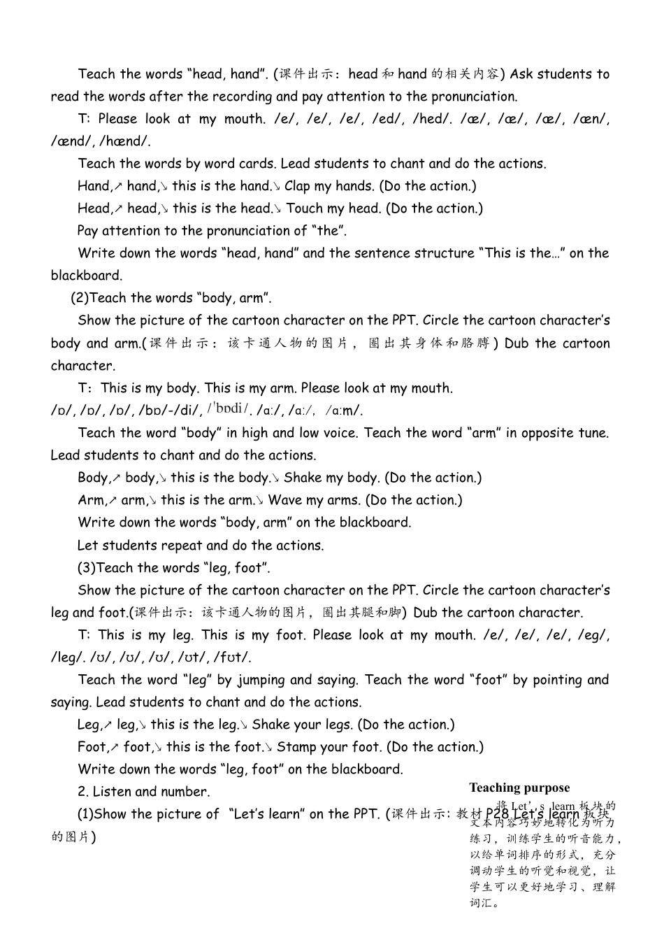 人教版三年级上-课时教案-B Let's learn & Let's do (3).docx_第2页